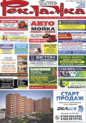 №14 (680) 31.07.2020